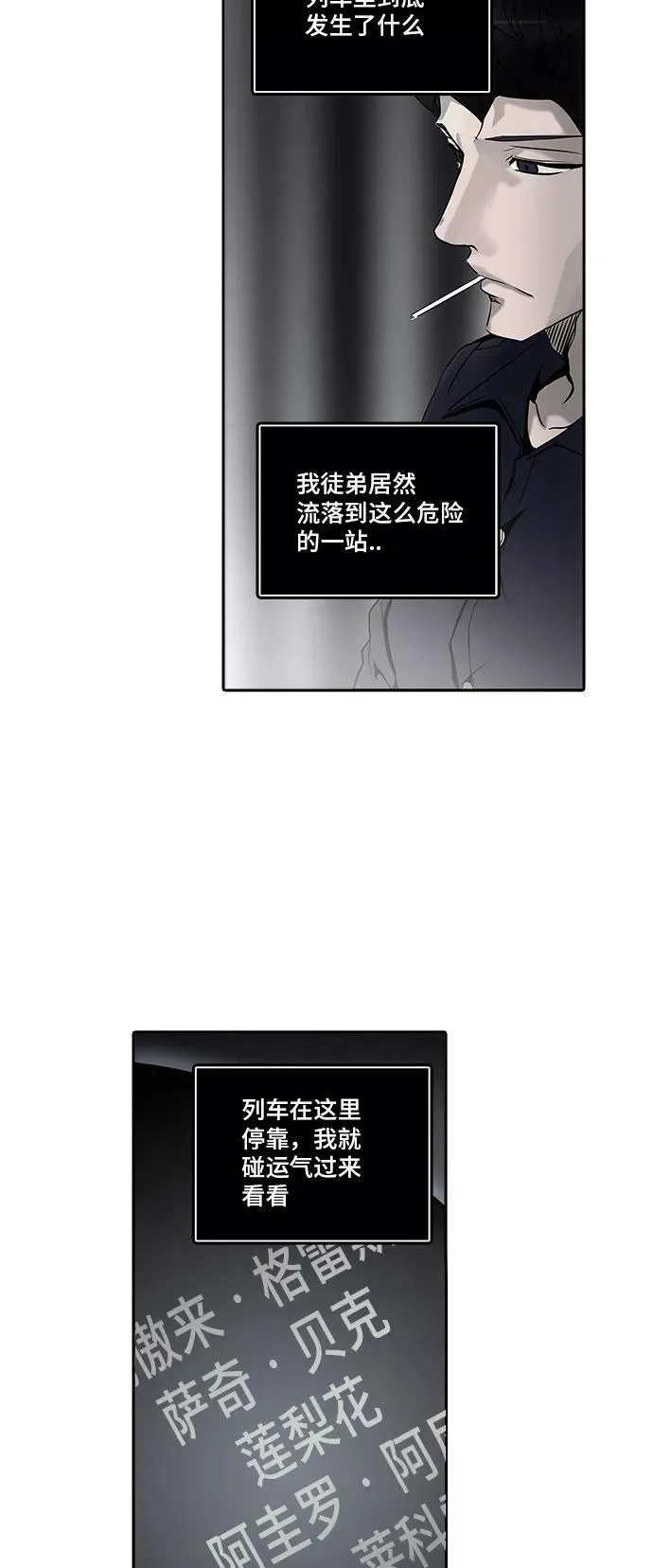 [第2季] 第209话 地狱列车 -名誉猎场站- 第2页