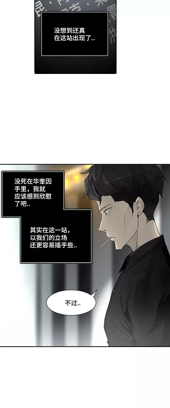 [第2季] 第209话 地狱列车 -名誉猎场站- 第3页