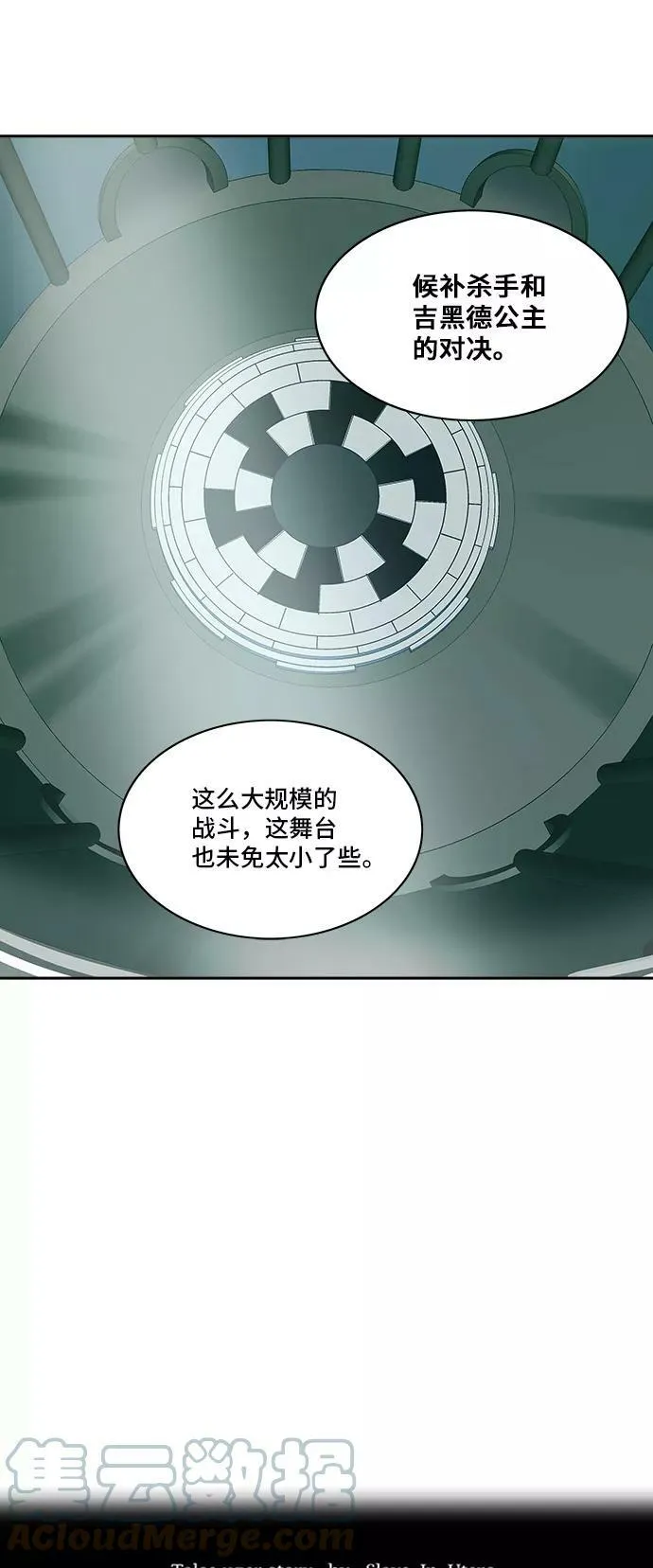 [第2季] 第209话 地狱列车 -名誉猎场站- 第4页