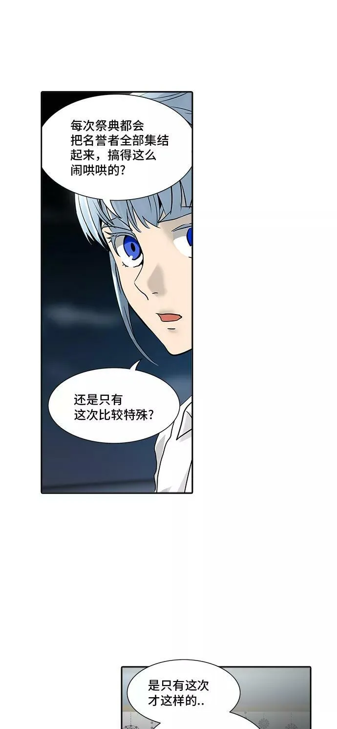 [第2季] 第209话 地狱列车 -名誉猎场站- 第8页