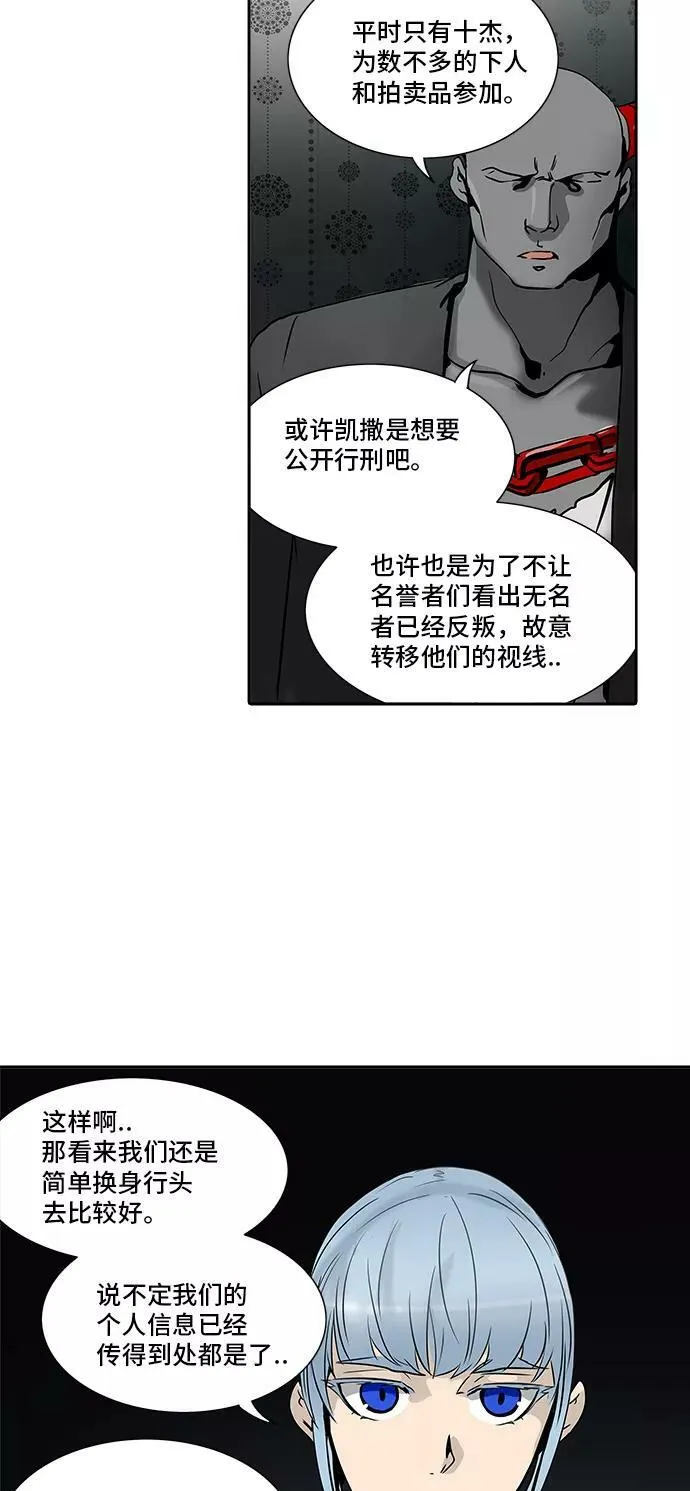 [第2季] 第209话 地狱列车 -名誉猎场站- 第9页