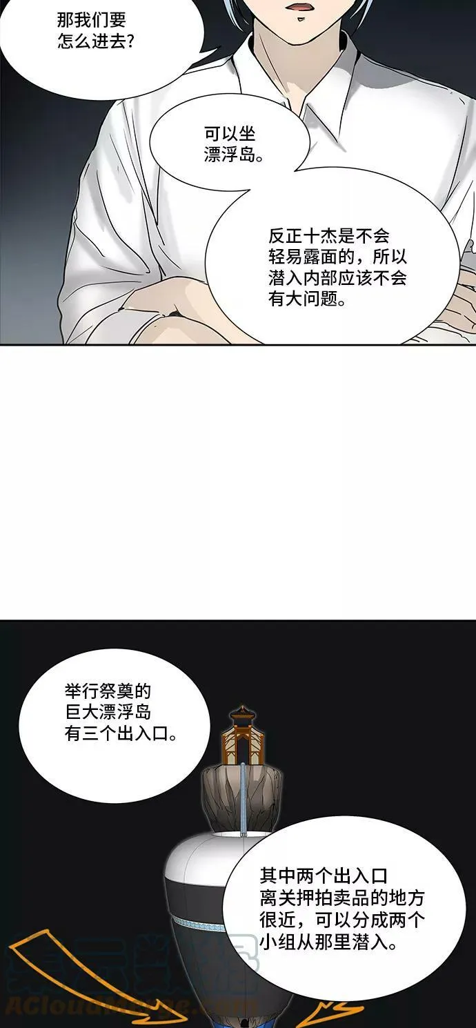 [第2季] 第209话 地狱列车 -名誉猎场站- 第10页