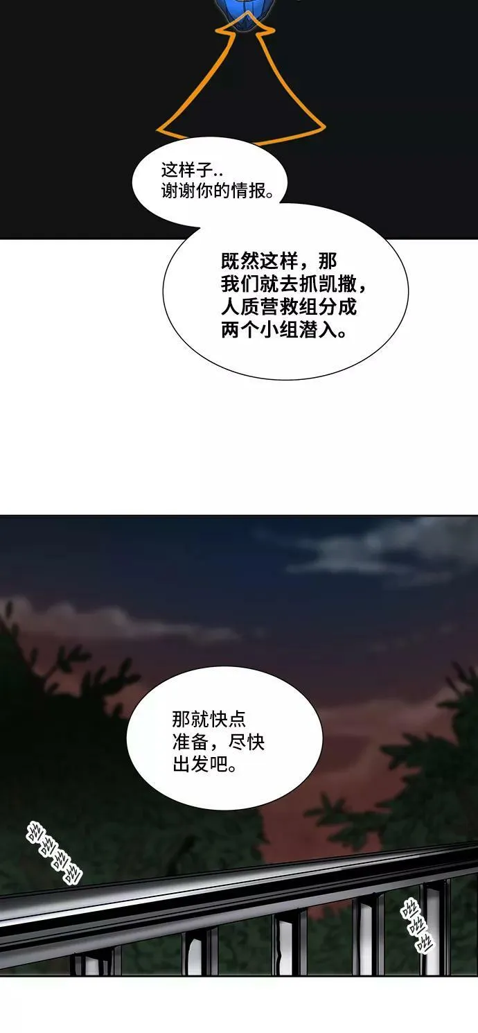 [第2季] 第209话 地狱列车 -名誉猎场站- 第11页