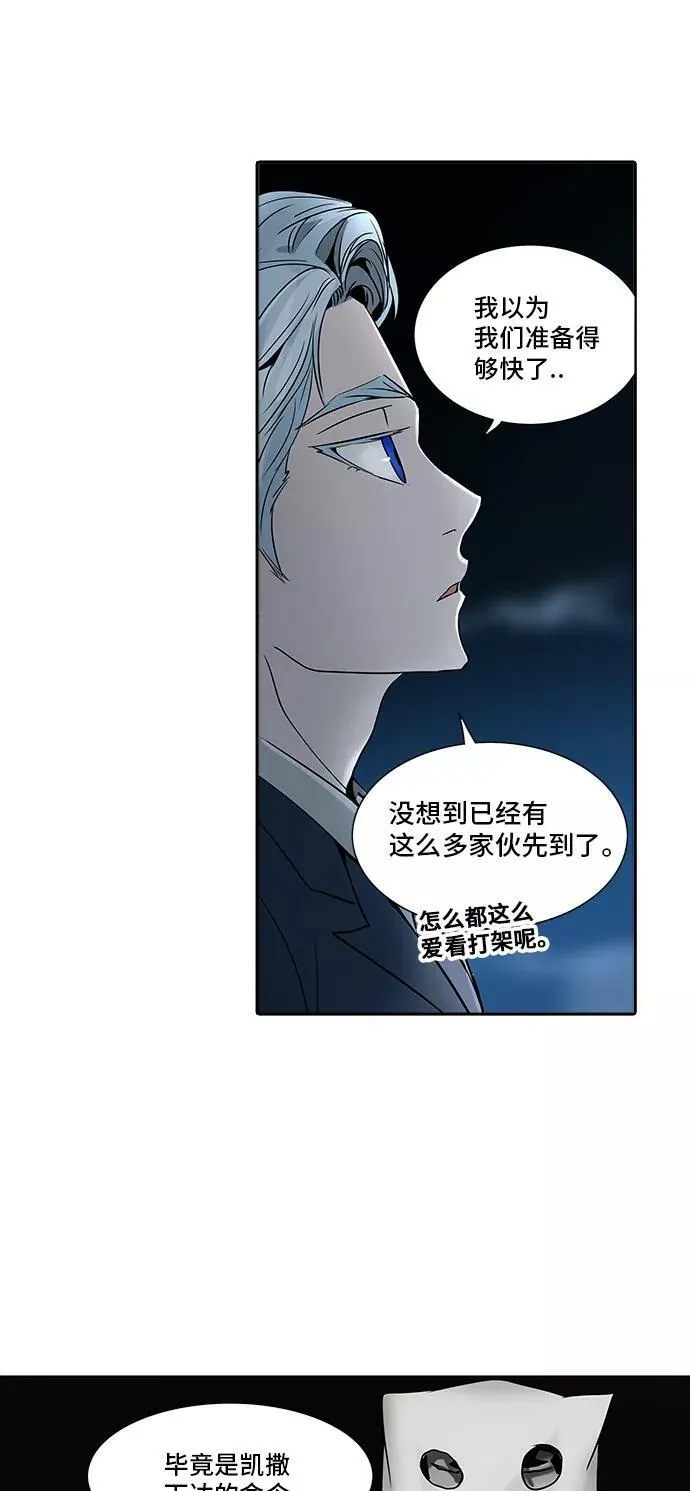 [第2季] 第209话 地狱列车 -名誉猎场站- 第14页