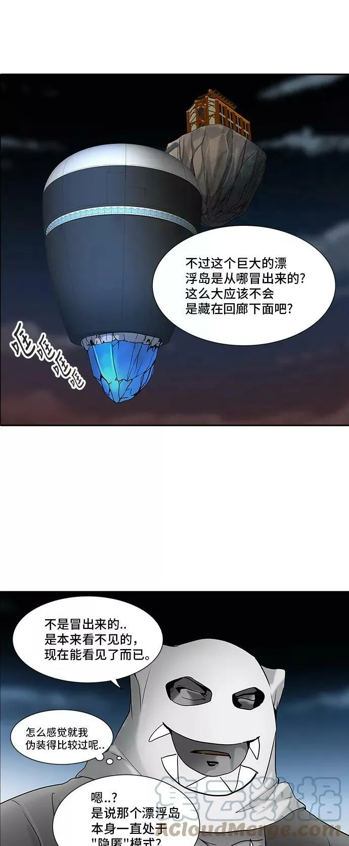[第2季] 第209话 地狱列车 -名誉猎场站- 第16页