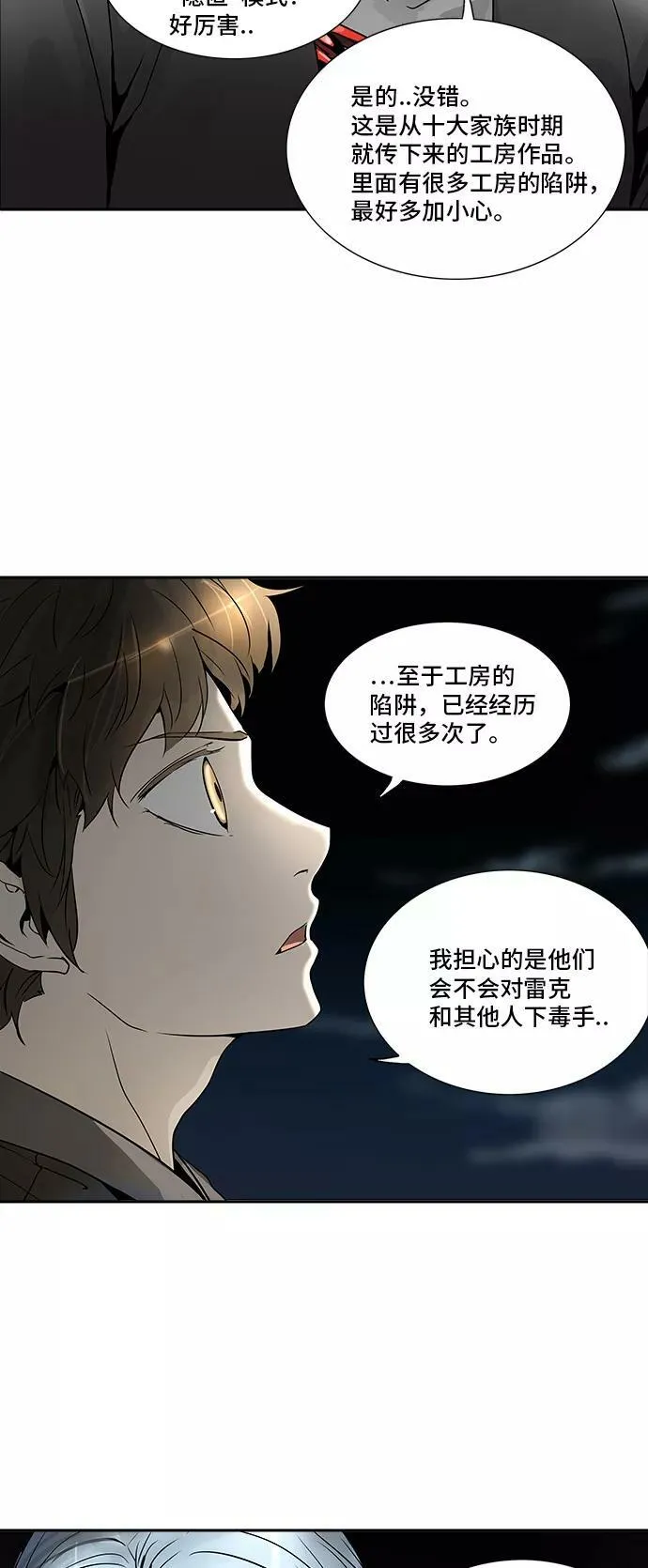[第2季] 第209话 地狱列车 -名誉猎场站- 第17页
