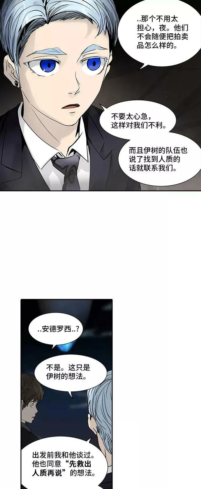 [第2季] 第209话 地狱列车 -名誉猎场站- 第18页