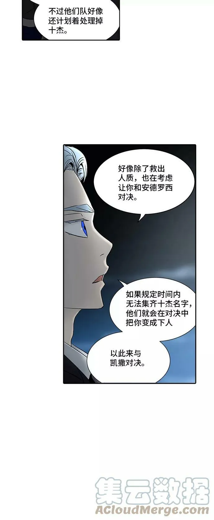 [第2季] 第209话 地狱列车 -名誉猎场站- 第19页