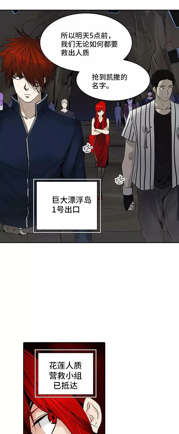[第2季] 第209话 地狱列车 -名誉猎场站- 第20页