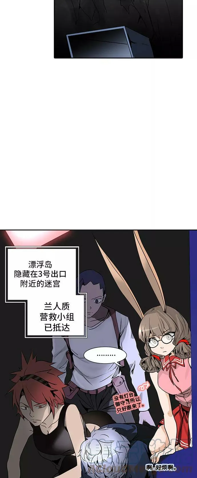 [第2季] 第209话 地狱列车 -名誉猎场站- 第22页