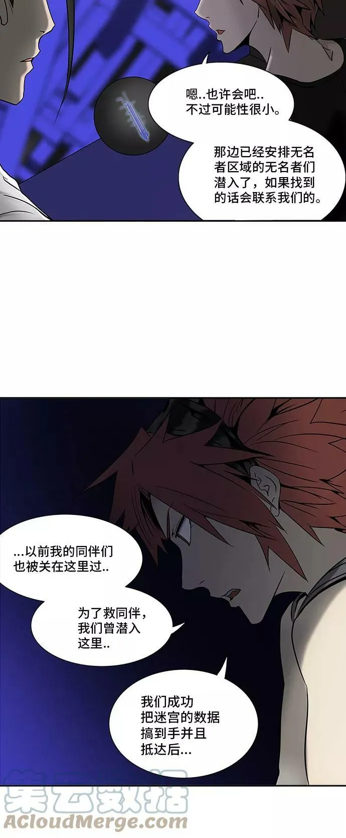 [第2季] 第209话 地狱列车 -名誉猎场站- 第25页