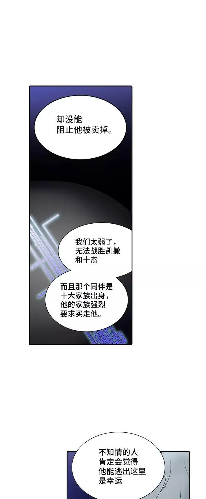 [第2季] 第209话 地狱列车 -名誉猎场站- 第26页