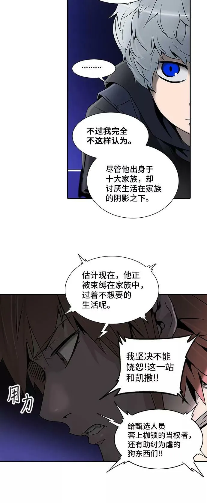 [第2季] 第209话 地狱列车 -名誉猎场站- 第27页