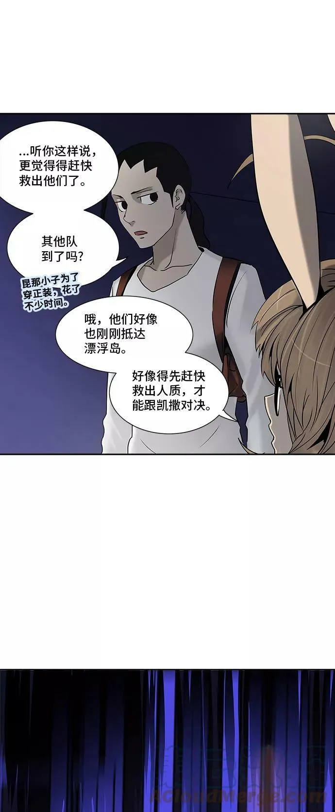 [第2季] 第209话 地狱列车 -名誉猎场站- 第28页