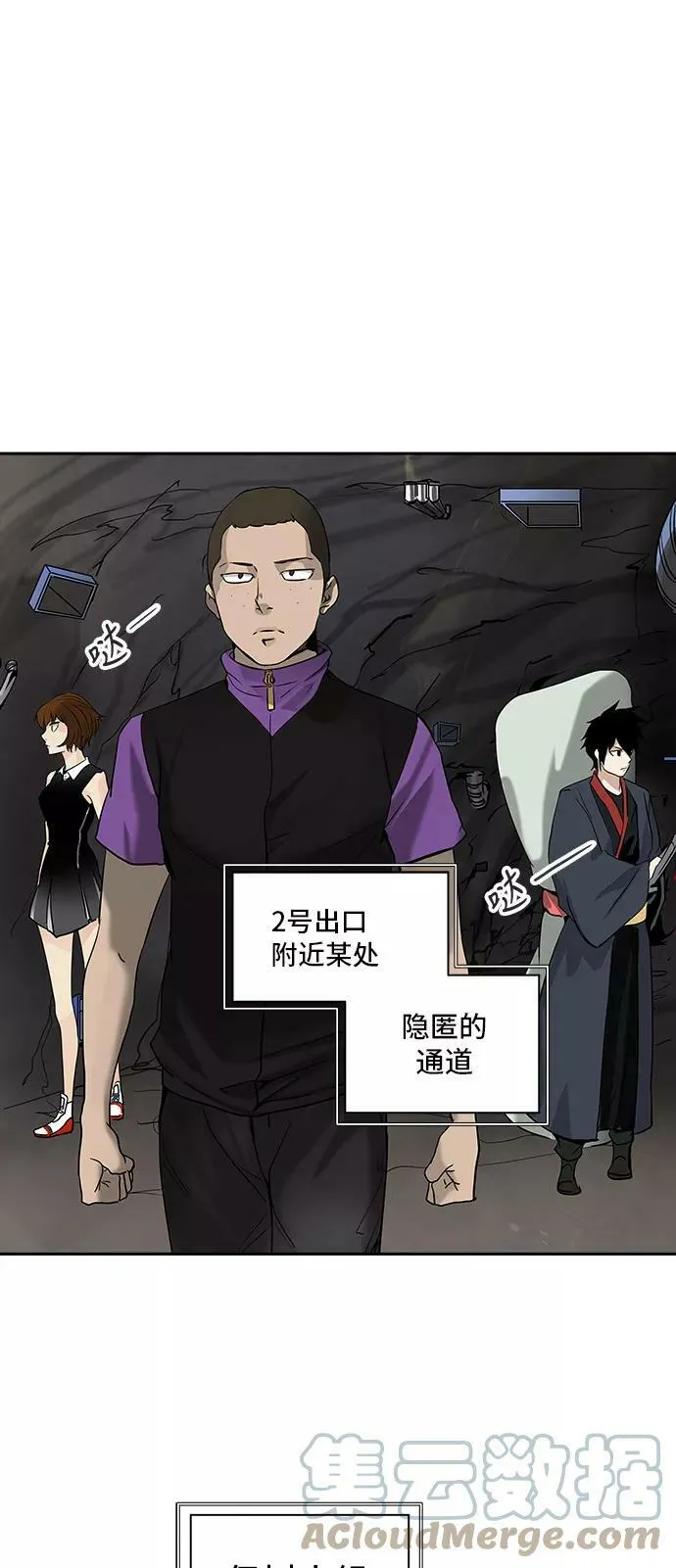 [第2季] 第209话 地狱列车 -名誉猎场站- 第31页
