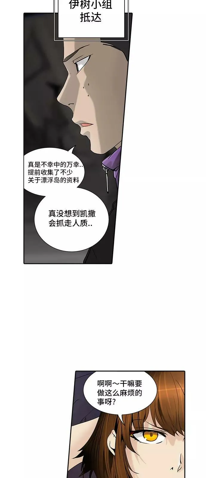 [第2季] 第209话 地狱列车 -名誉猎场站- 第32页