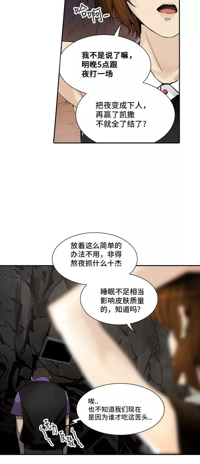 [第2季] 第209话 地狱列车 -名誉猎场站- 第33页