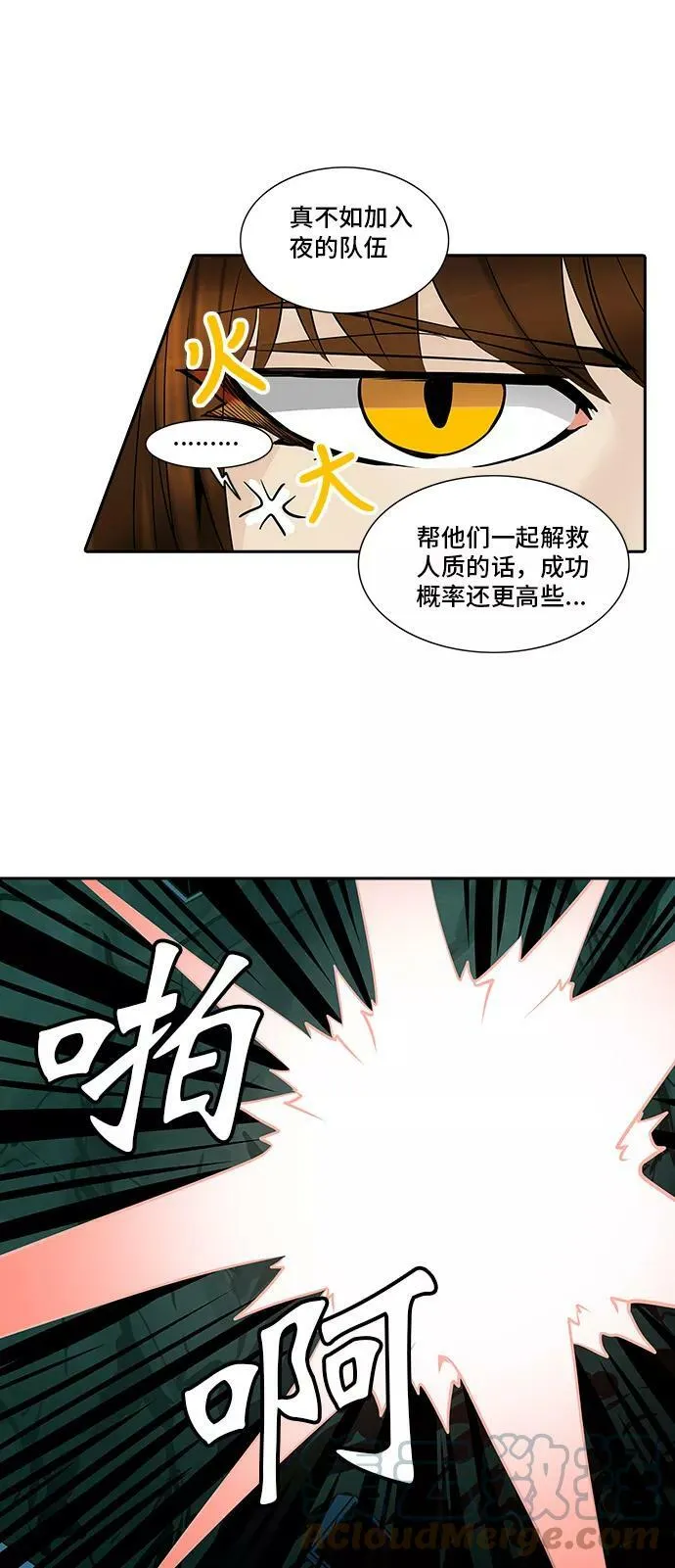 [第2季] 第209话 地狱列车 -名誉猎场站- 第34页