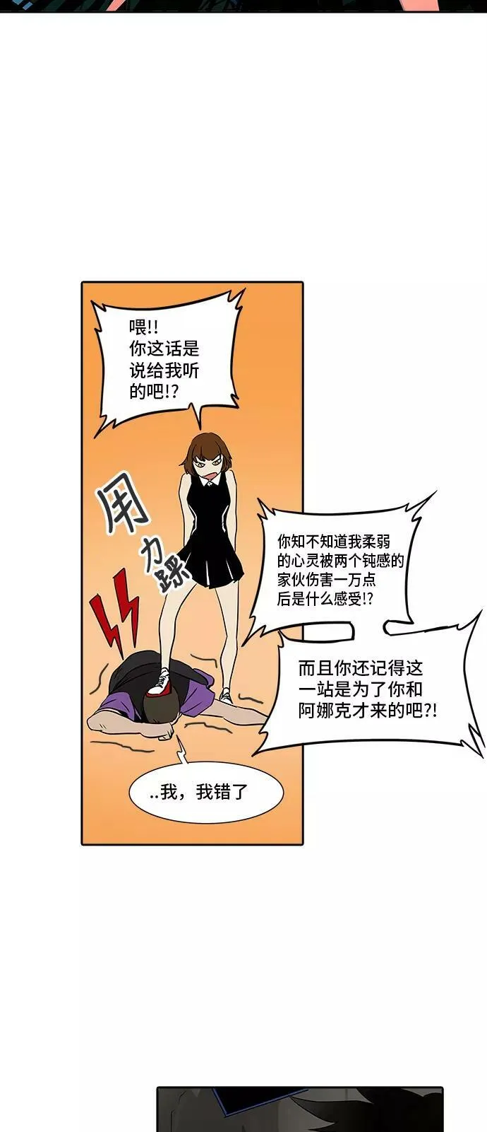 [第2季] 第209话 地狱列车 -名誉猎场站- 第35页