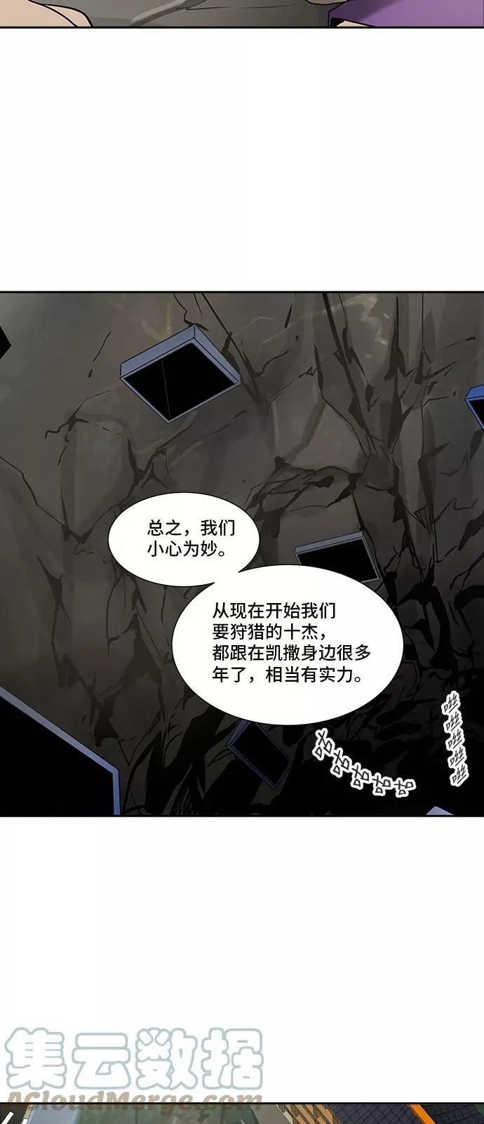 [第2季] 第209话 地狱列车 -名誉猎场站- 第37页