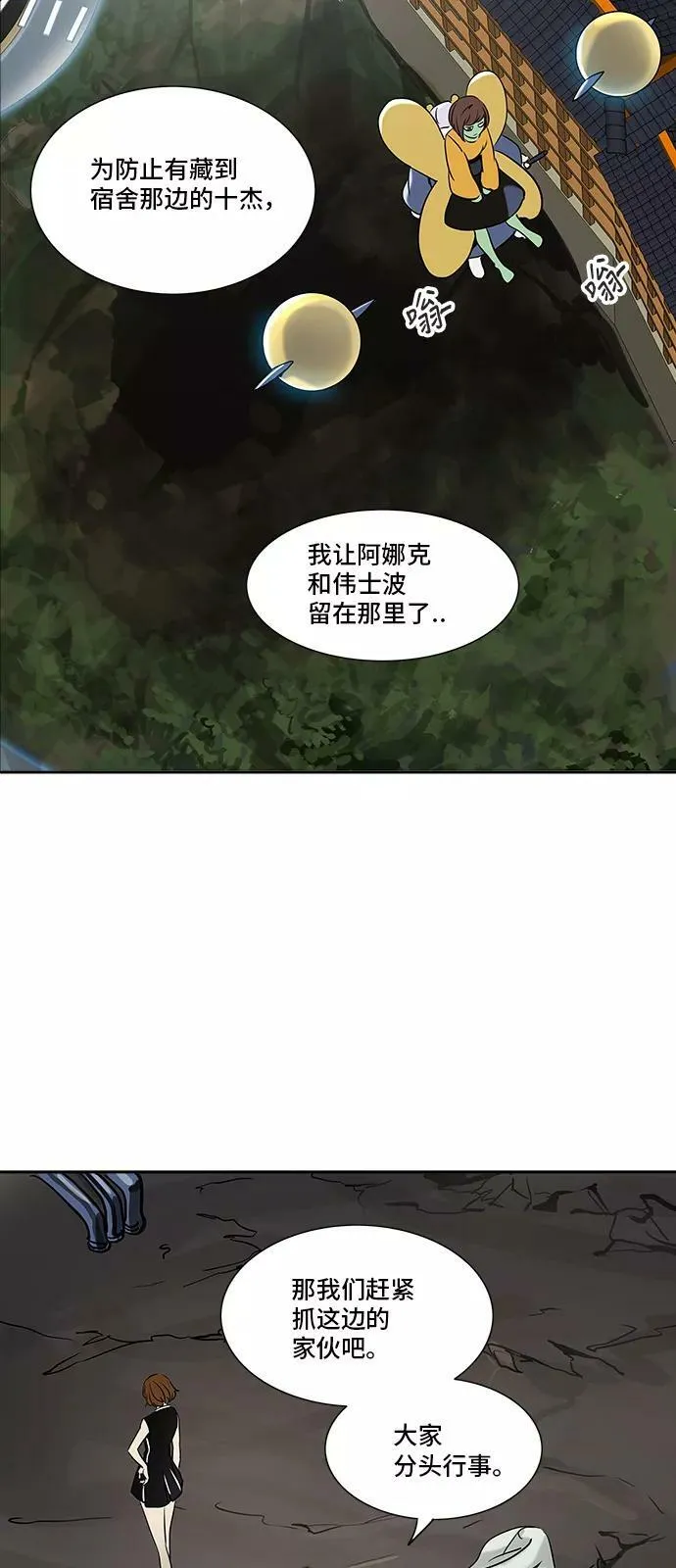 [第2季] 第209话 地狱列车 -名誉猎场站- 第38页