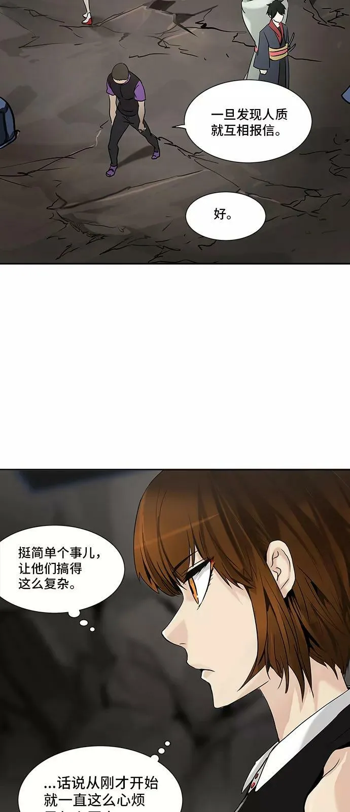 [第2季] 第209话 地狱列车 -名誉猎场站- 第39页