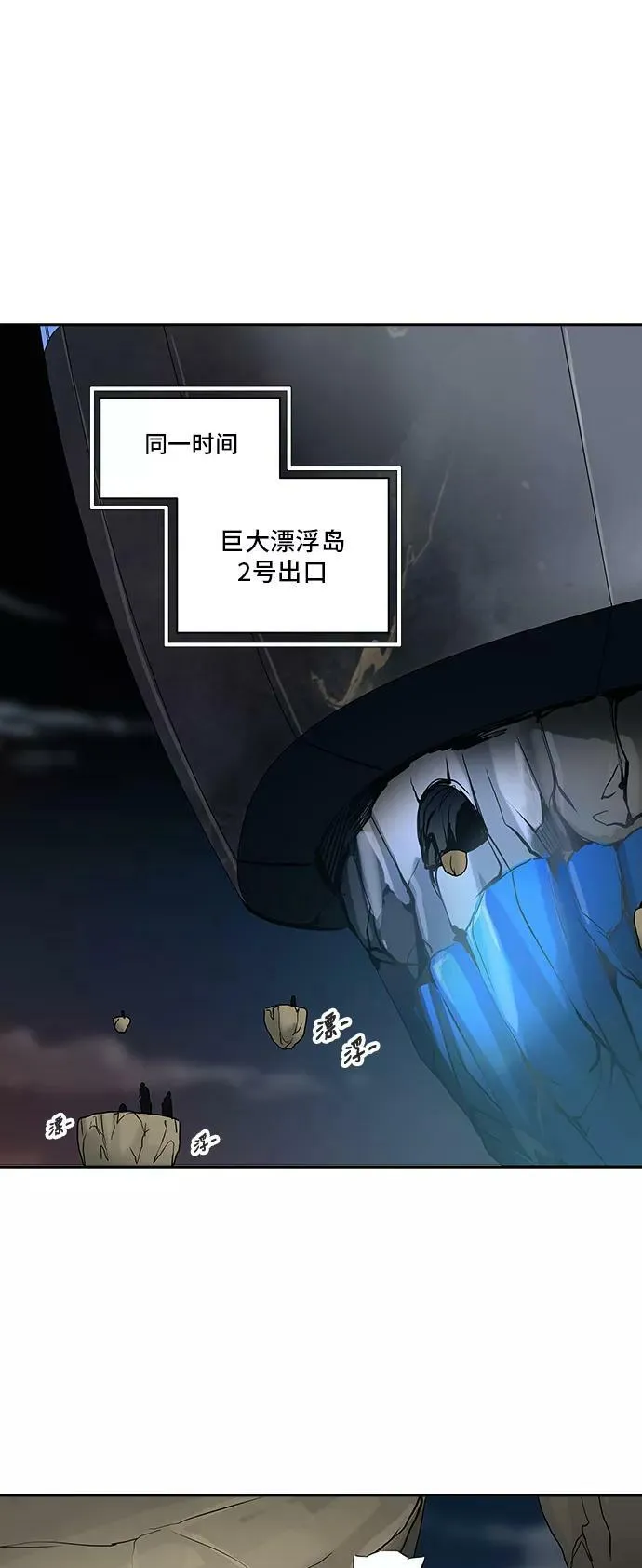 [第2季] 第209话 地狱列车 -名誉猎场站- 第41页