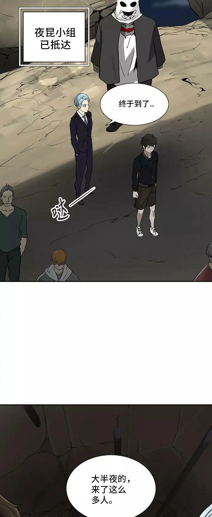 [第2季] 第209话 地狱列车 -名誉猎场站- 第42页