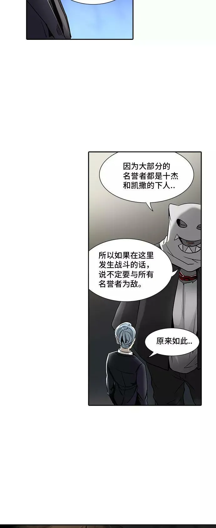 [第2季] 第209话 地狱列车 -名誉猎场站- 第44页