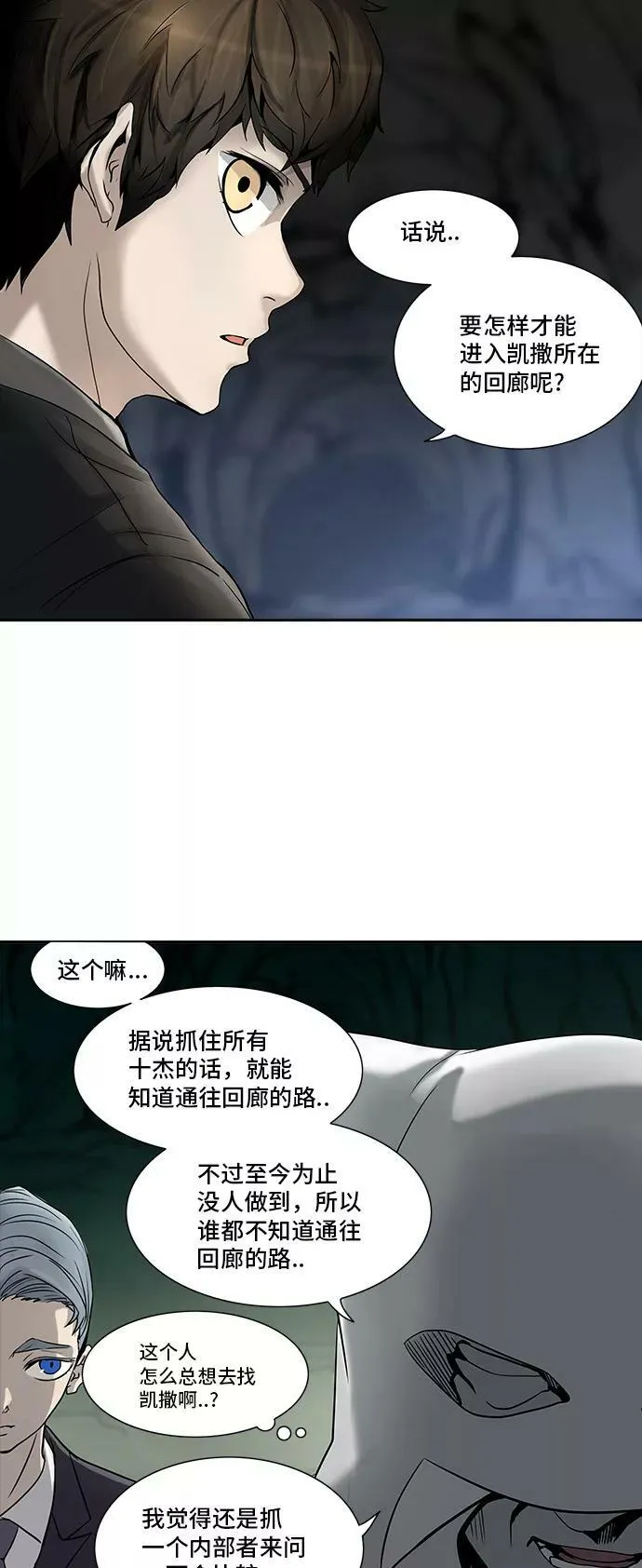 [第2季] 第209话 地狱列车 -名誉猎场站- 第45页