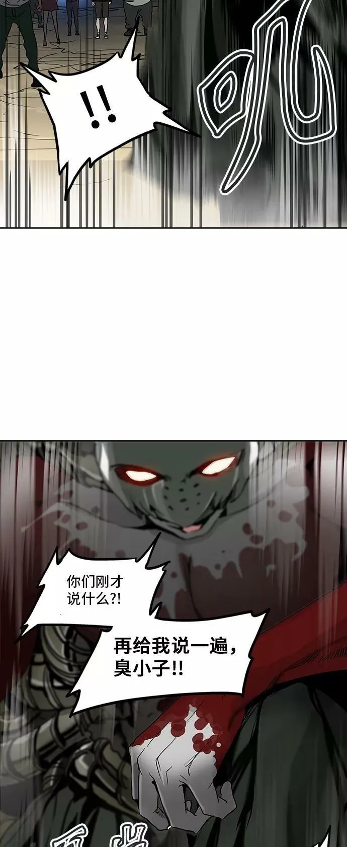 [第2季] 第209话 地狱列车 -名誉猎场站- 第47页
