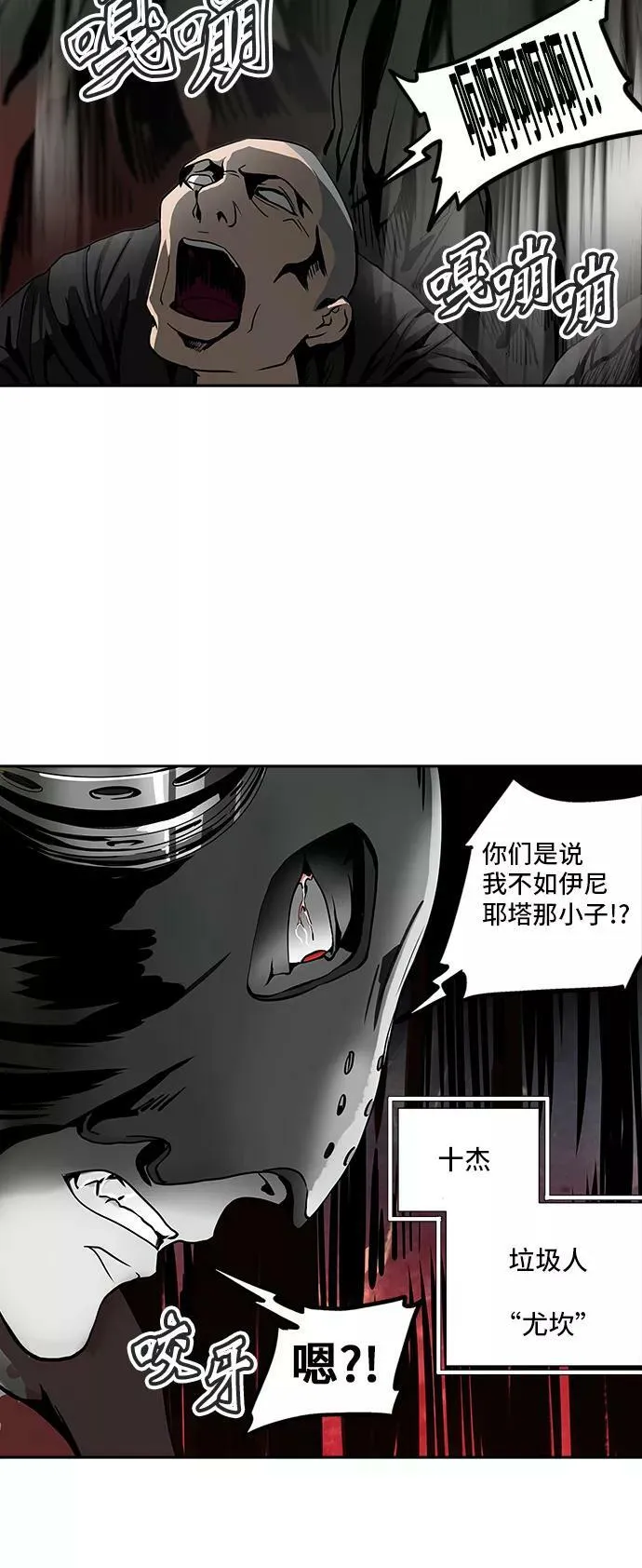 [第2季] 第209话 地狱列车 -名誉猎场站- 第48页