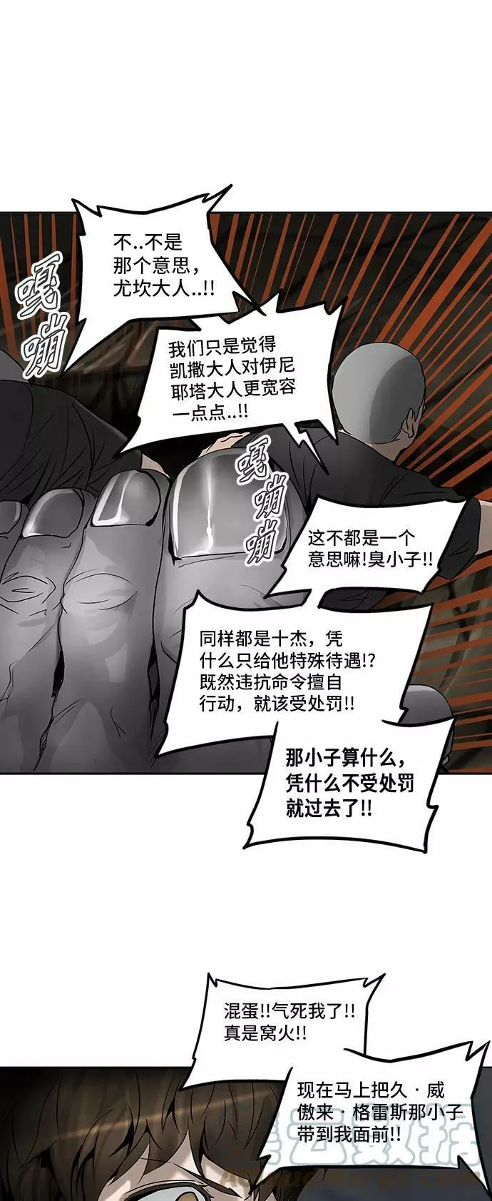[第2季] 第209话 地狱列车 -名誉猎场站- 第49页