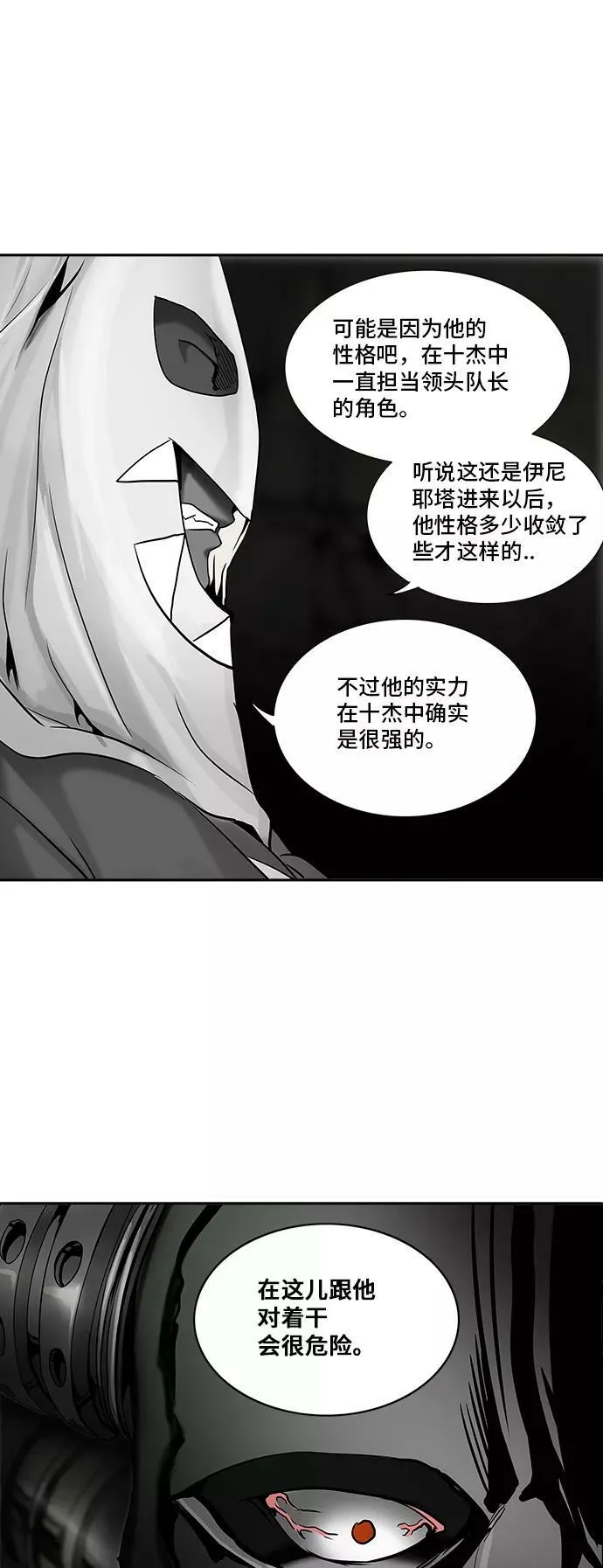[第2季] 第209话 地狱列车 -名誉猎场站- 第51页