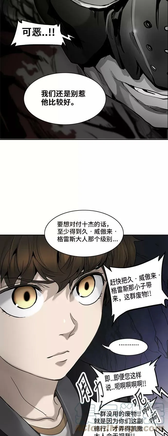 [第2季] 第209话 地狱列车 -名誉猎场站- 第52页