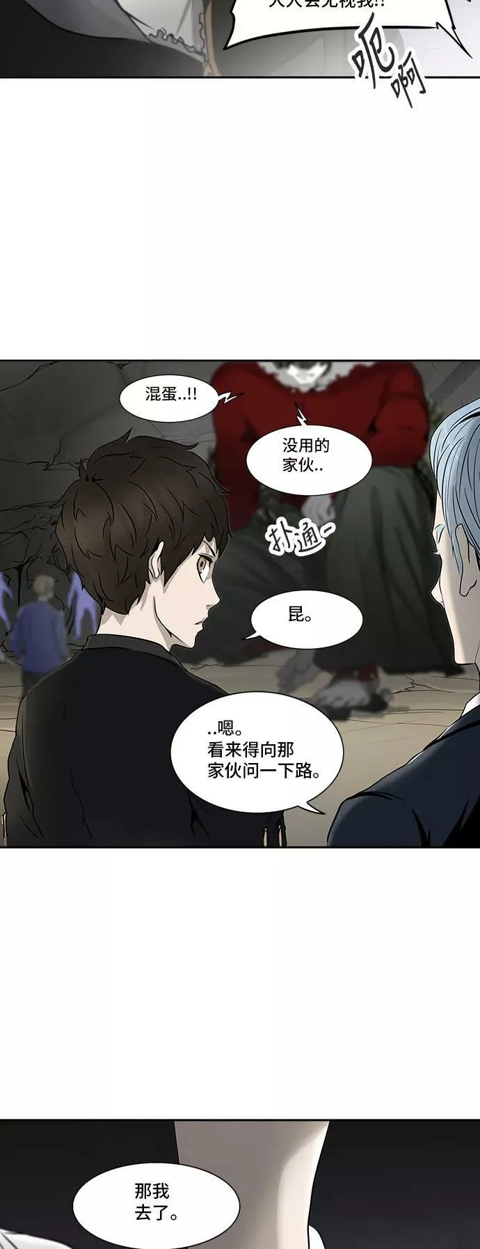 [第2季] 第209话 地狱列车 -名誉猎场站- 第53页