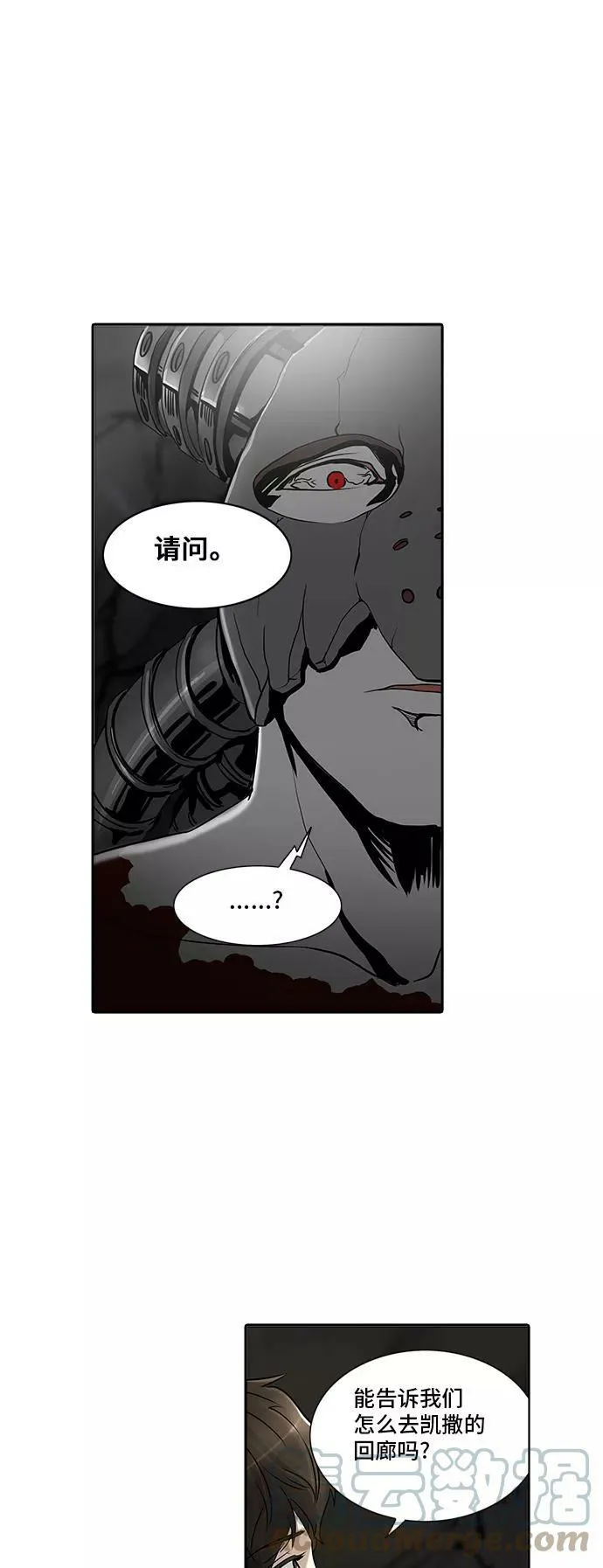 [第2季] 第209话 地狱列车 -名誉猎场站- 第55页