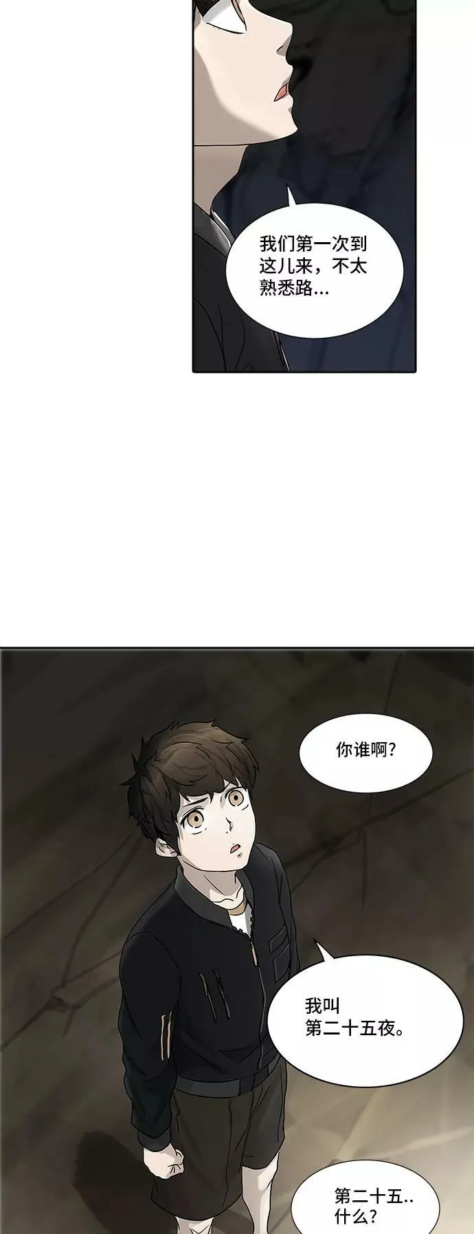 [第2季] 第209话 地狱列车 -名誉猎场站- 第56页