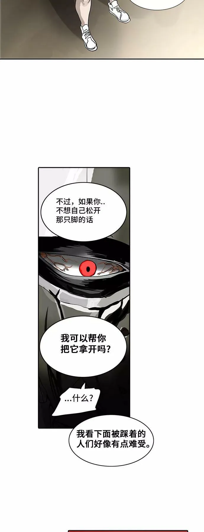 [第2季] 第209话 地狱列车 -名誉猎场站- 第57页