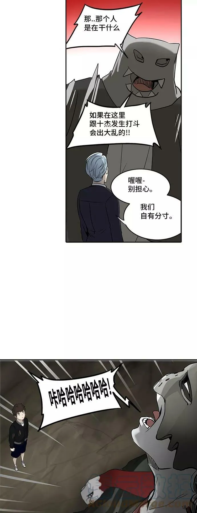 [第2季] 第209话 地狱列车 -名誉猎场站- 第58页