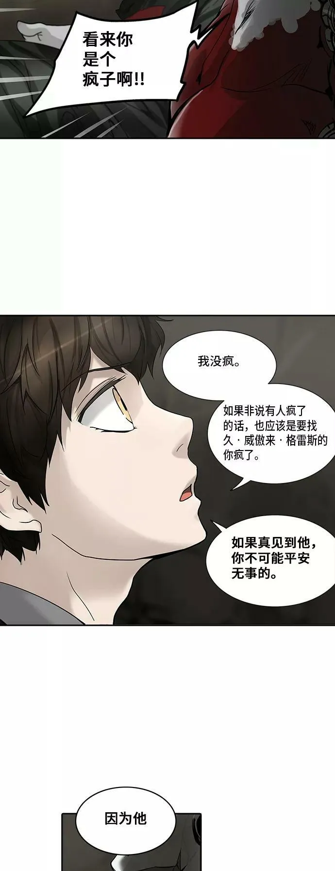 [第2季] 第209话 地狱列车 -名誉猎场站- 第59页