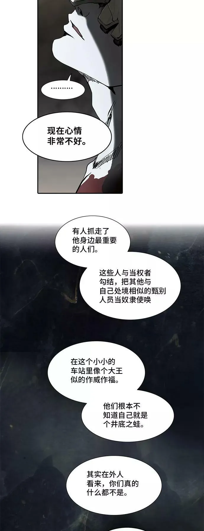 [第2季] 第209话 地狱列车 -名誉猎场站- 第60页