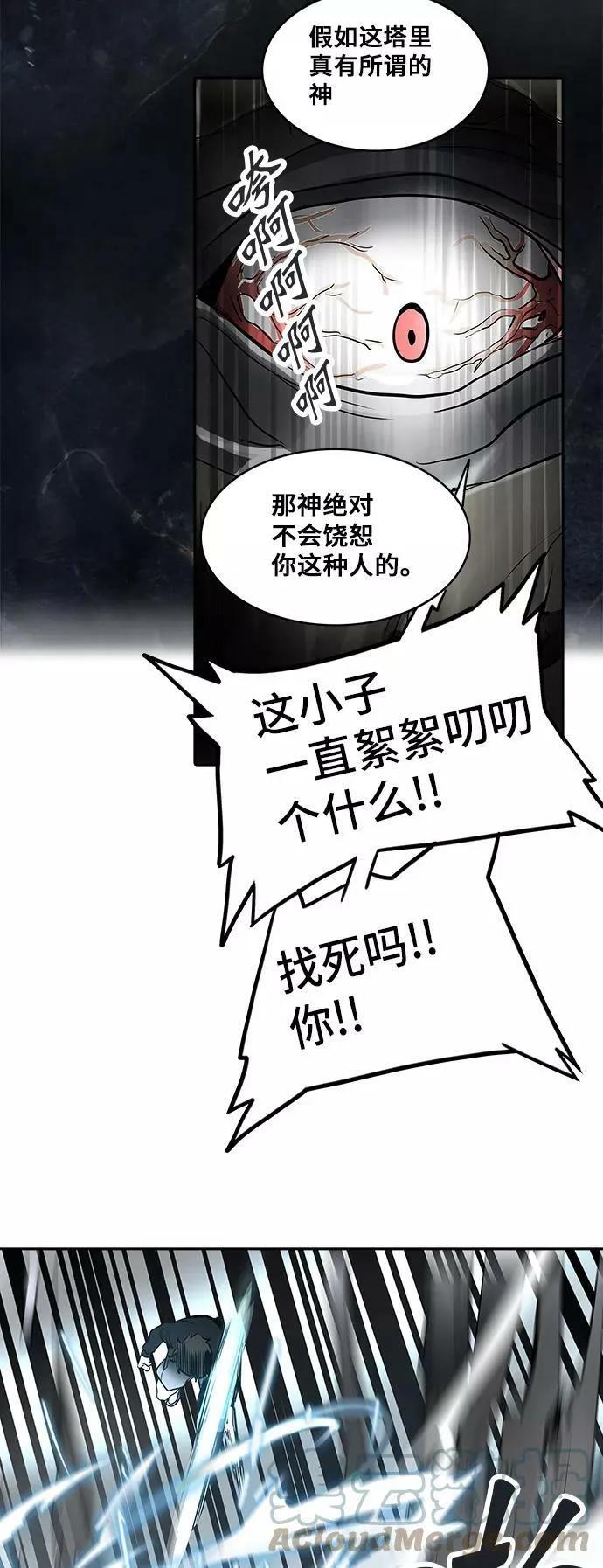 [第2季] 第209话 地狱列车 -名誉猎场站- 第61页