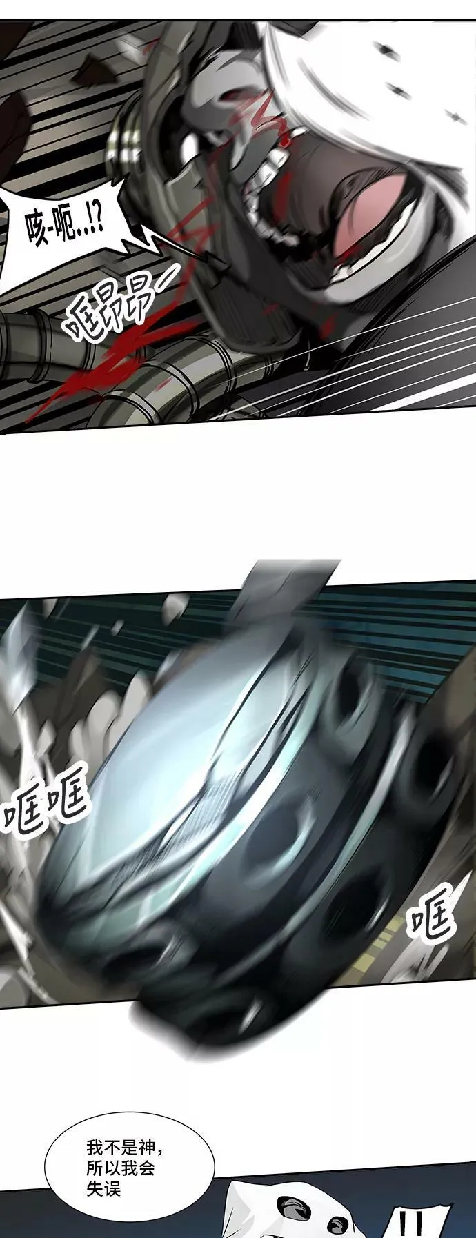 [第2季] 第209话 地狱列车 -名誉猎场站- 第63页