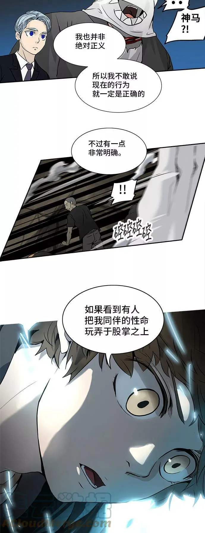 [第2季] 第209话 地狱列车 -名誉猎场站- 第64页