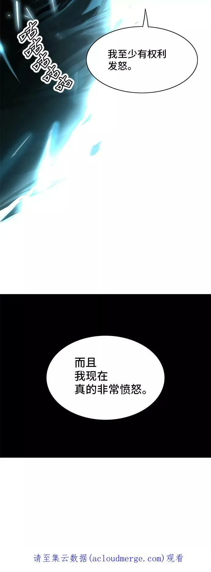 [第2季] 第209话 地狱列车 -名誉猎场站- 第65页