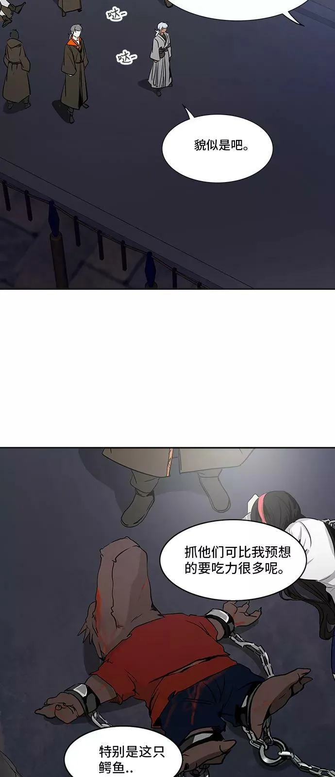 [第2季] 第208话 地狱列车 -名誉猎场站- 第3页