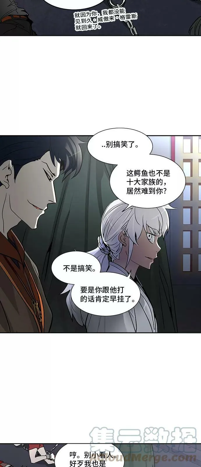 [第2季] 第208话 地狱列车 -名誉猎场站- 第4页