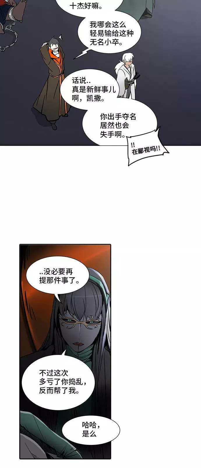[第2季] 第208话 地狱列车 -名誉猎场站- 第5页