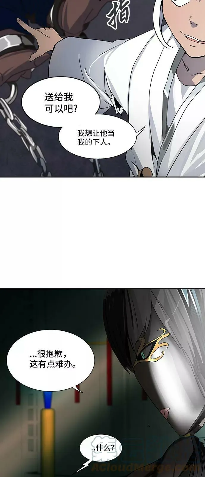 [第2季] 第208话 地狱列车 -名誉猎场站- 第7页